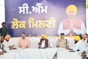 ਪਿੰਡਾਂ ਦੇ ਵਿਕਾਸ ਤੇ ਲੋਕਾਂ ਦੀਆਂ ਸ਼ਿਕਾਇਤਾਂ ਸੁਲਝਾਉਣ ਲਈ ਸਹਾਈ ਸਾਬਤ ਹੋ ਰਹੀਆਂ ਲੋਕ ਮਿਲਣੀਆਂ-ਮੁੱਖ ਮੰਤਰੀ